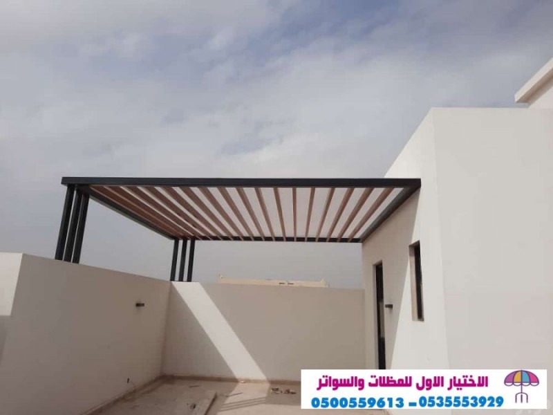 مظلات وسواترalakhttiar,مخرج 3 مظلات بالريموت,مصنع تركيب   مظلات و سواتر الاختيارالاول 0114996351تركيب  ابتكارجميع انواع المظلات والسواتروالهناجرالتخصصي مظلات السيارات-