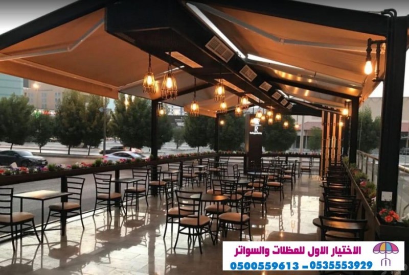 مظلات وسواتر:مظلات متحركة بالريموت,مظلات سيارات وسواتر التخصصي : 0500559613 اسعارالمظلات والسواتر بالصور(مجموعة الاختيارالاول)هناجر