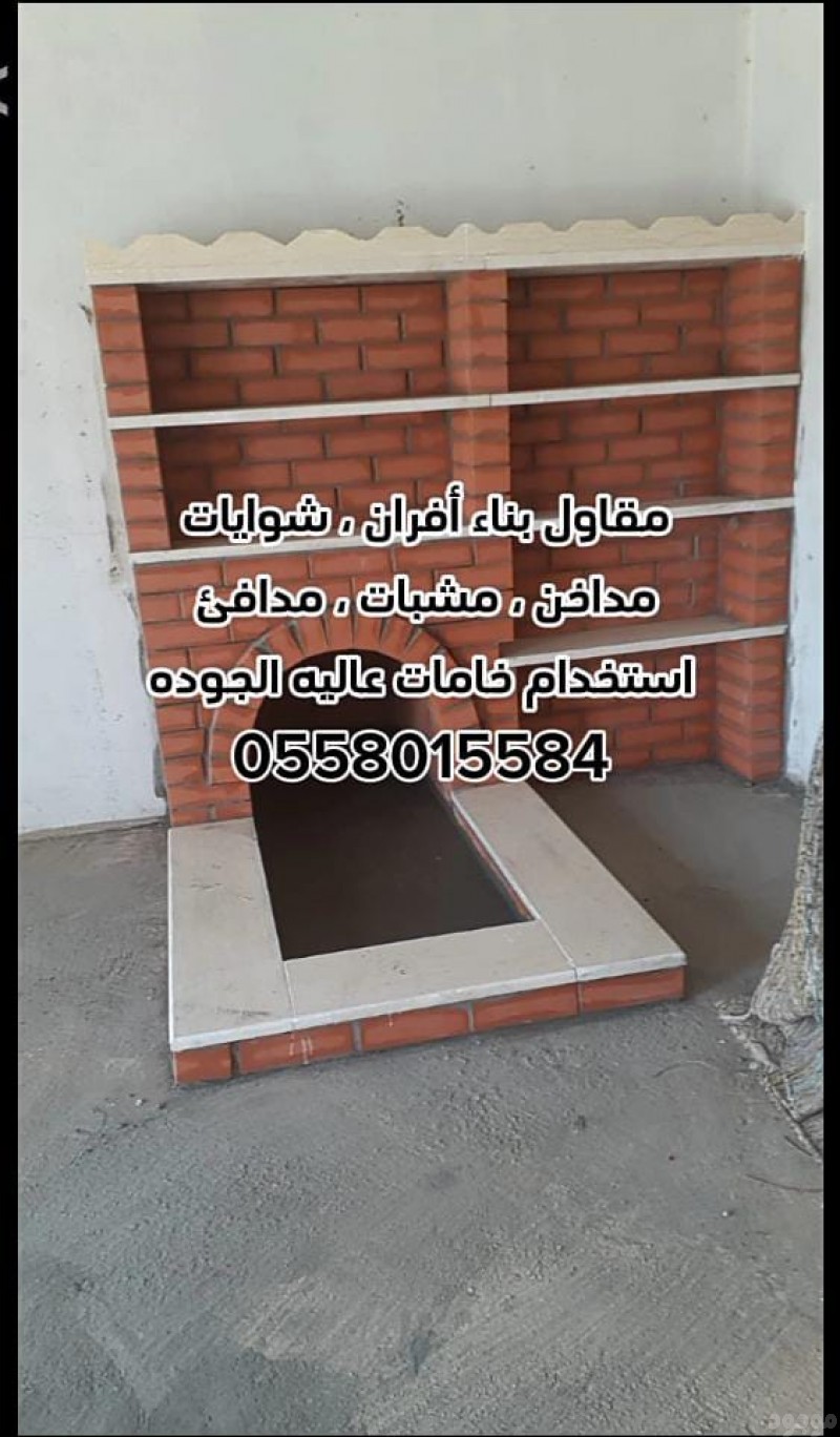 مقاول بناء