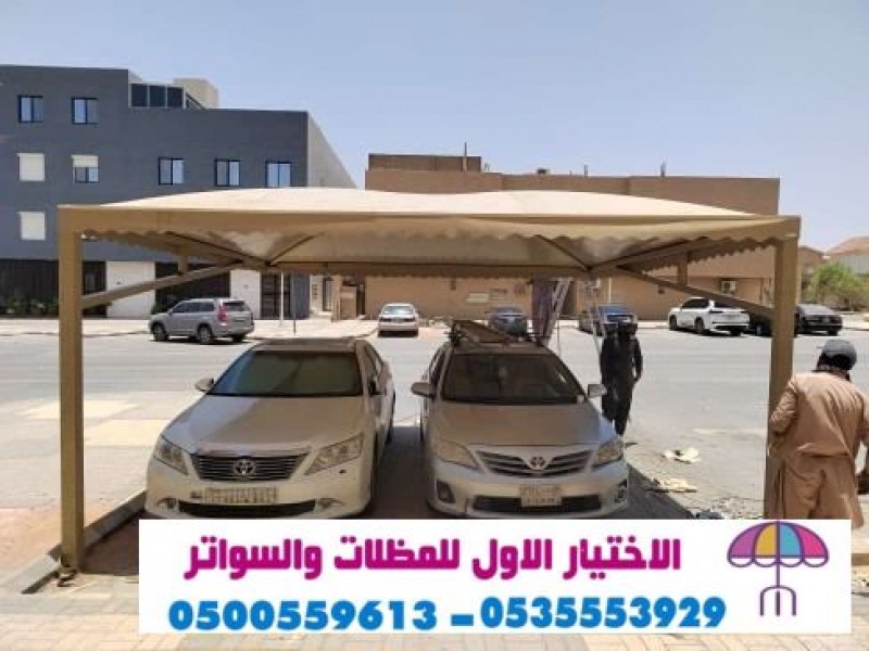 تركيب  مظلات و سواتر الاختيارالاول 0114996351 ابتكارتظليل المظلات,تركيب هناجر,سواتر,قرميد,مظلات وسواترالرياض