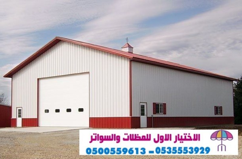 مصنع تركيب مظلات وسواتر الاختيارالاول 0114996351 ابتكار انواع المظلات,تركيب مشاريع مواقف السيارات