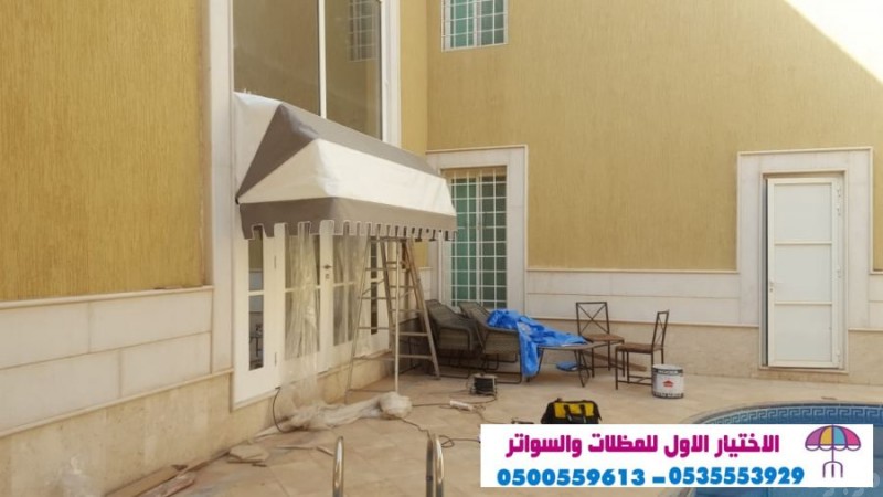 افضل محل تركيب مظلات محلات التجارية بالرياض 0554009960 تركيب مظلات مطاعم وكافيهات اشكال مظلات واجهات محلات والمطاعم ,مظلات اسواق تجارية