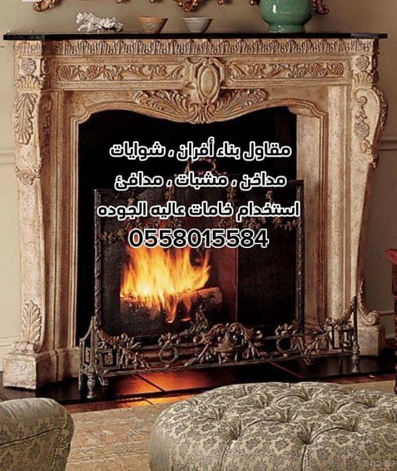 مقاولات عامة بالرياض 0558015584