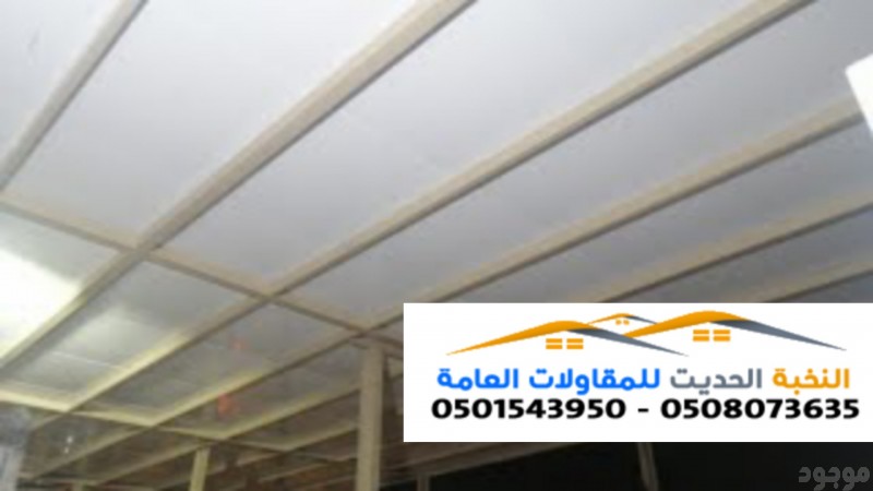 تغطيه أسقف ساندوتش بانل 0501543950