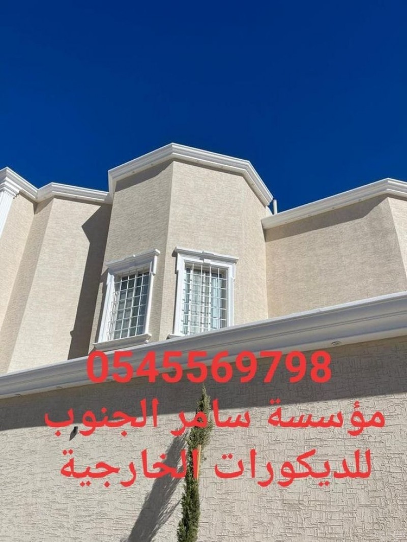 جي ار سي جده 0545569798