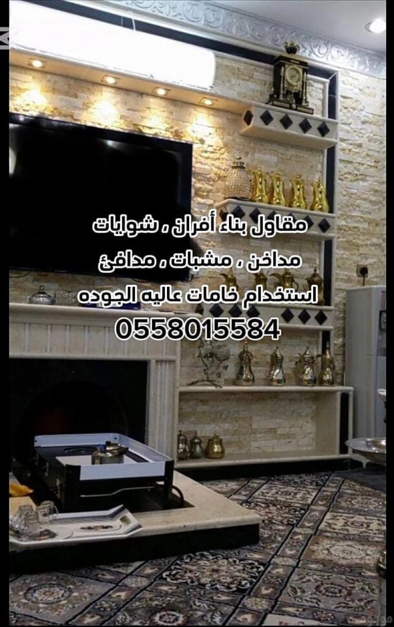 مقاول بناء