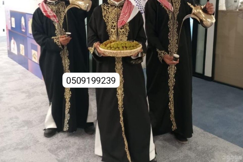 قهوجيين وصبابين ومباشرين 0509199239 الرياض محترفين نسعى لتقديم خدمة مميزة ج