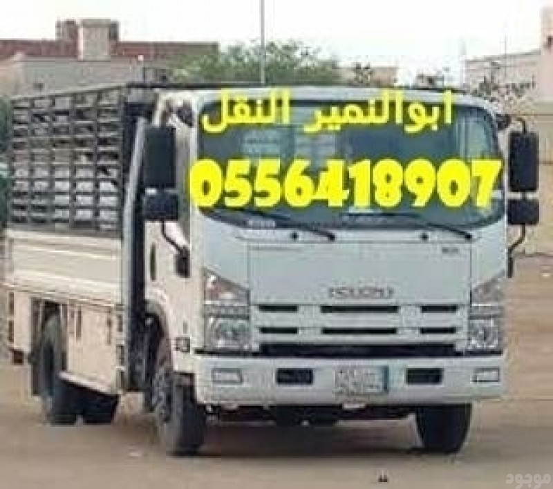 دينا تخلص من الأثاث القديمه بالرياض 0556418907 