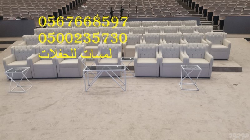  تأجير كنب ملكي كحلي و سكري ، تأجير طاولات وكراسي الأحتفالات 8597 766 056