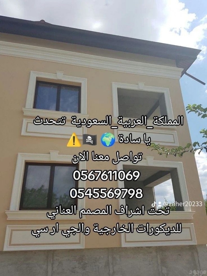 جي ار سي جده 0545569798