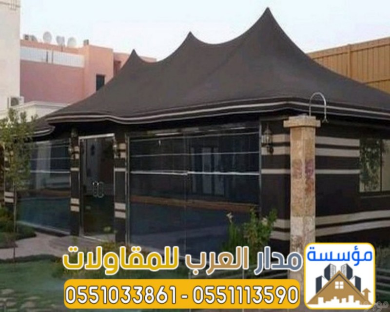  بيوت شعر مودرن واجهه زجاج في الرياض 0551033861