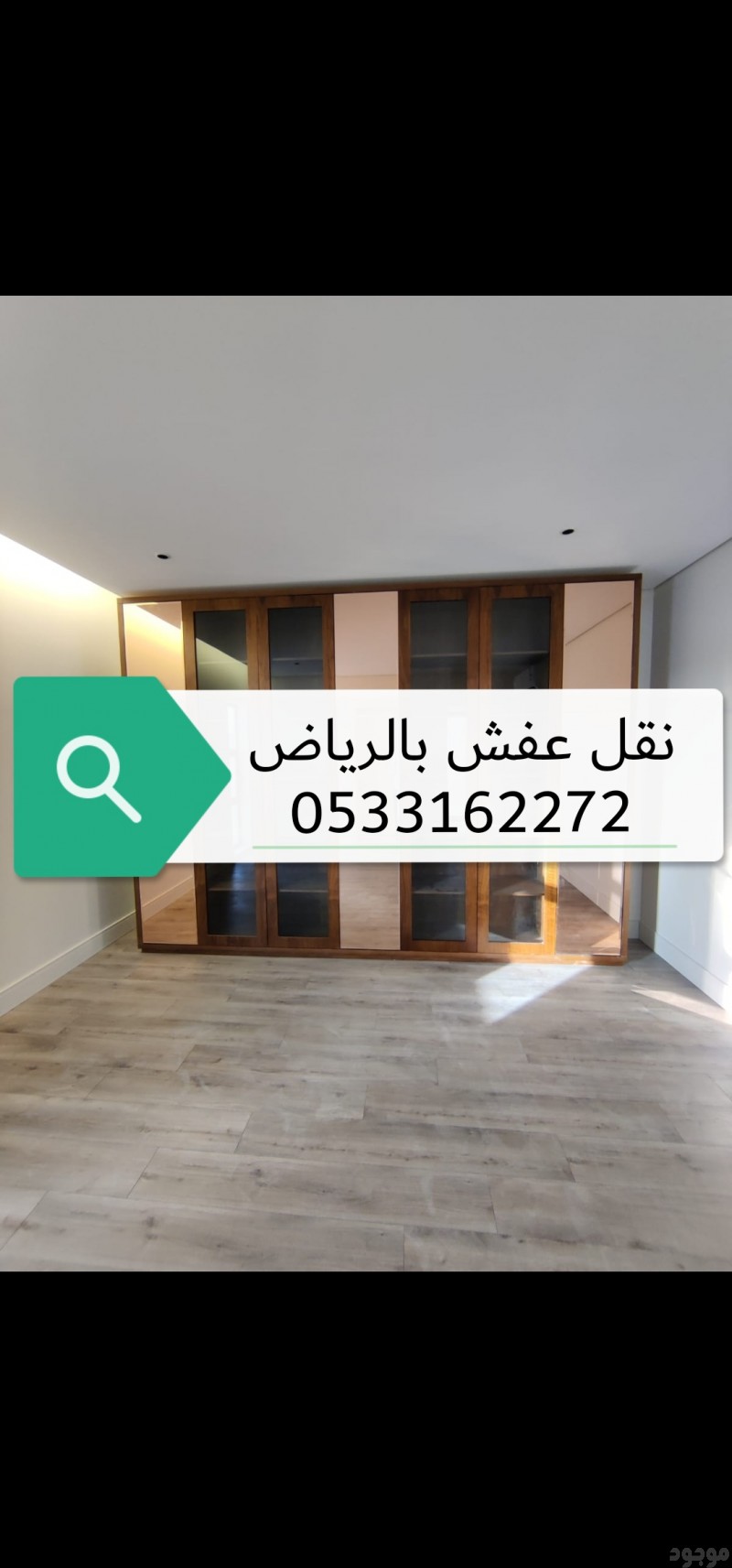 التخلص من الاثاث القديم بالرياض  0533162272