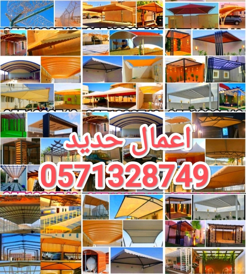 مقاولات عامه للمنزل في الرياض 