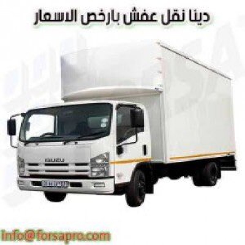 دينا التخلص من الاثاث القديم بالرياض 0536617401 شمال الرياض جنوب الرياض غرب الرياض 