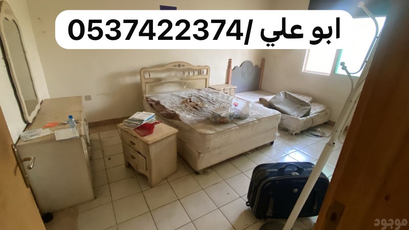 طش الاشياء القديمه بالرياض 0537422374 التالفه