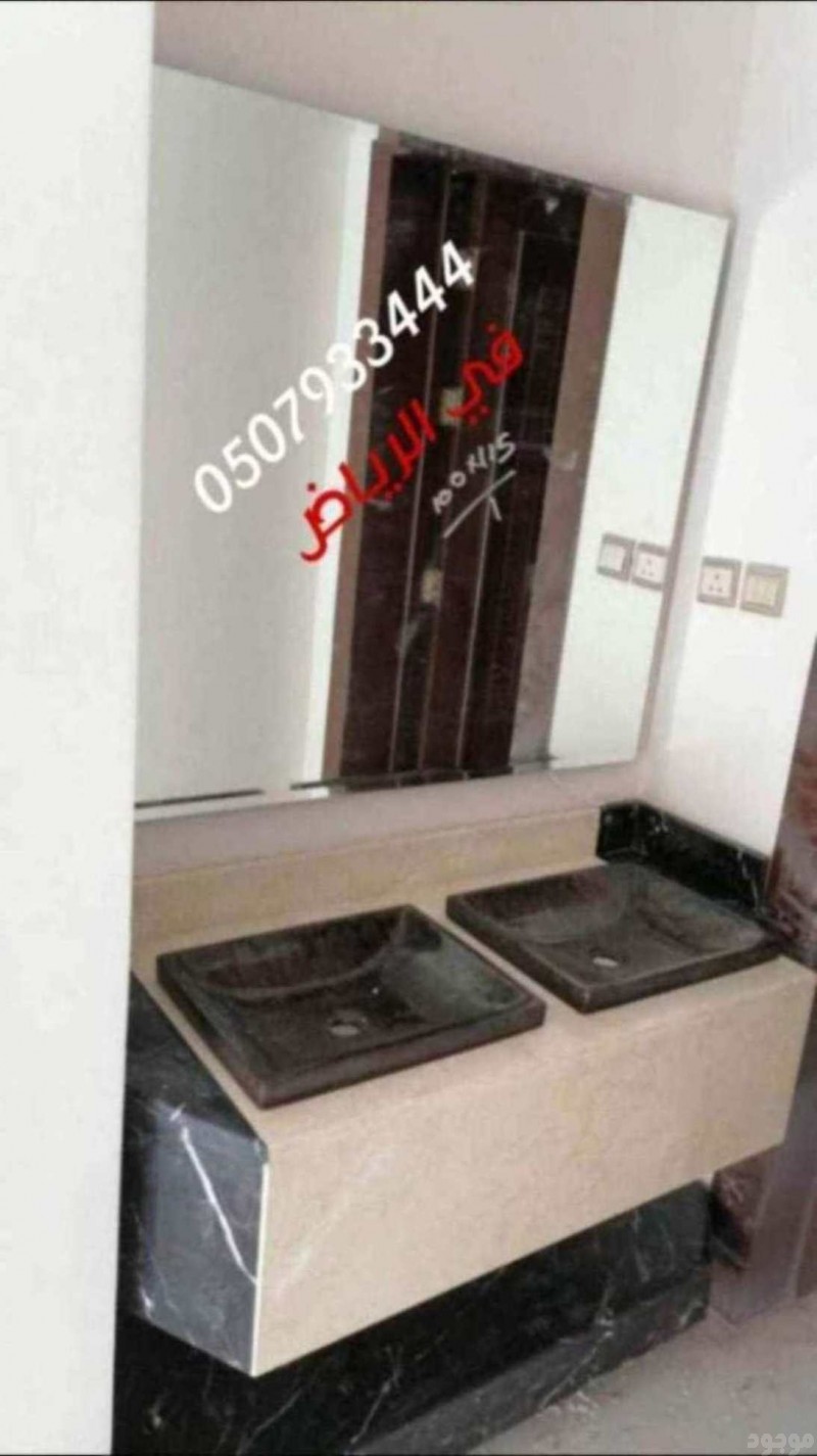 مغاسل رخام , ديكور مغاسل حديثة ، مغاسل حمامات الرياض