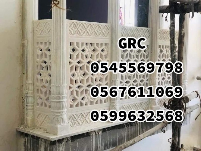 جي ار سي مكه 0545569798