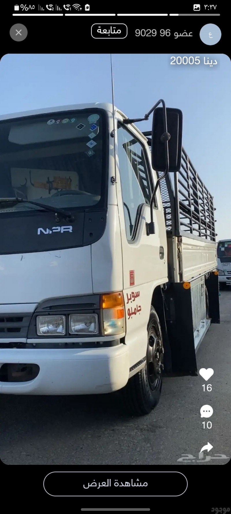 دينا توصيل أغراض بالرياض حي السويدي 
