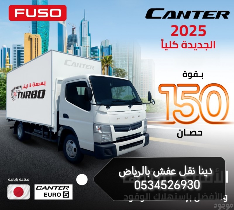 جمعية خيرية للاثاث المستعمل بالرياض 0534526930 