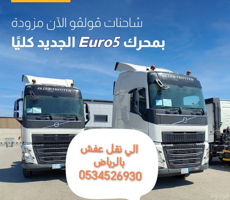 جمعية خيرية للاثاث المستعمل بالرياض 0534526930 