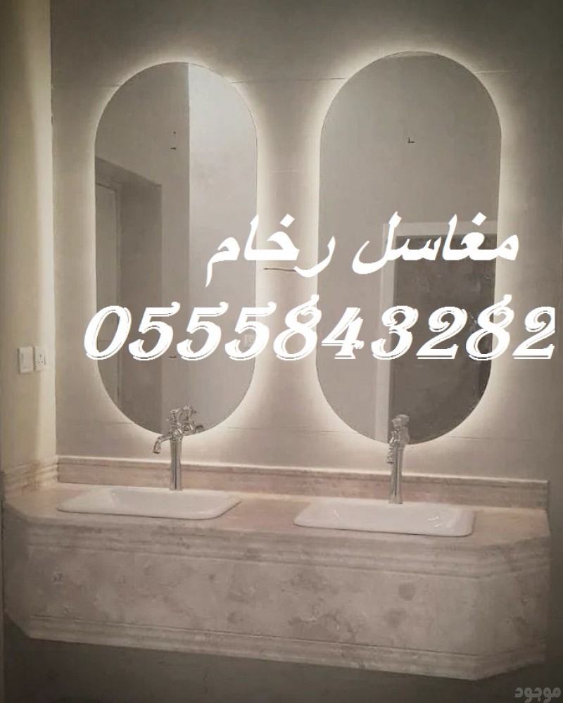 مغاسل رخام ، اروع مغاسل الحمامات الحديثة 