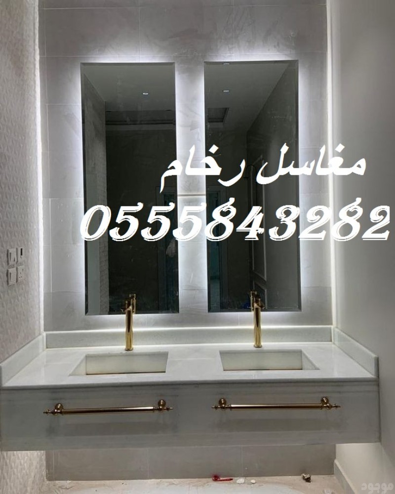 مغاسل رخام ، اروع مغاسل الحمامات الحديثة 