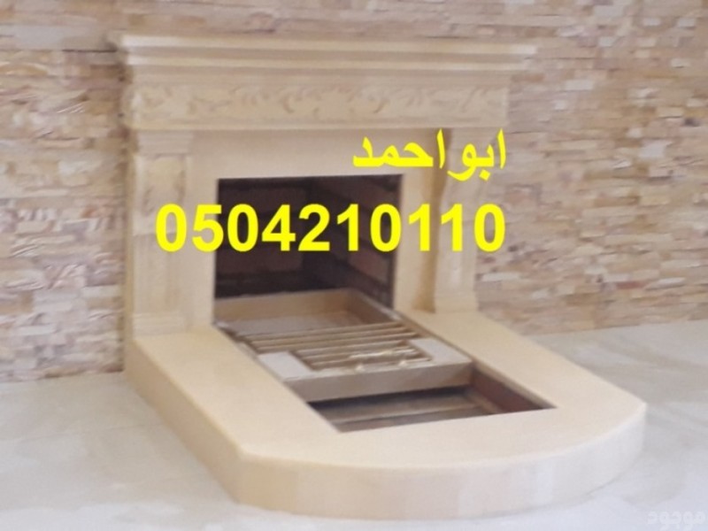 مشب نار, صور مشب