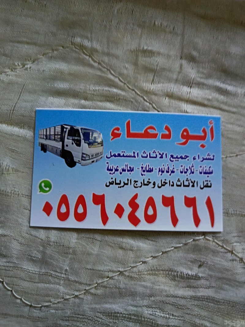 شراء مطابخ مستعمله حي القيروان 0556045661 