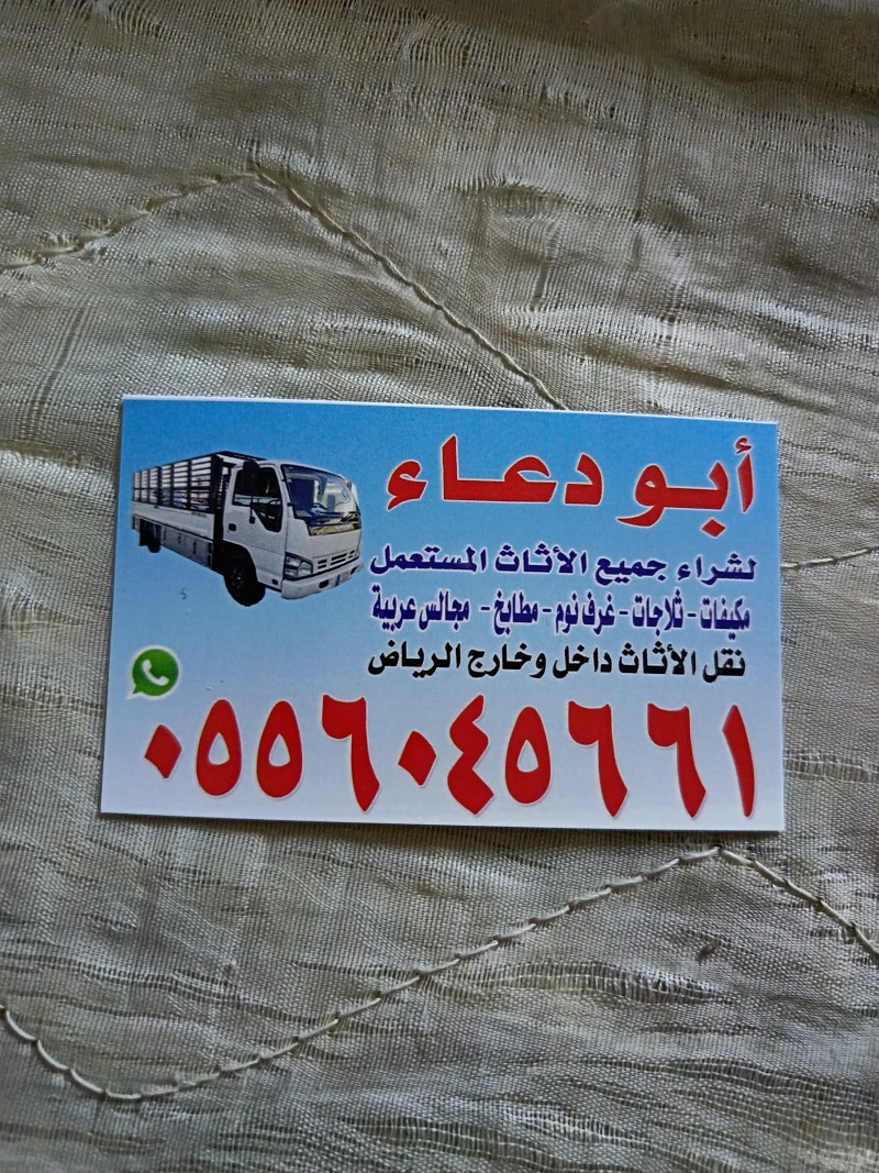 شراء مكيفات مستعمله حي القيروان 0556045661 