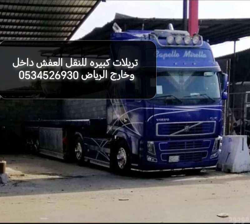 اللي ياخذون الأثاث المستعمل بالرياض 0534526930 