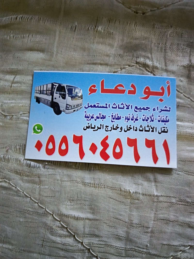 شراء مطابخ مستعمله حي المونسية 0556045661 
