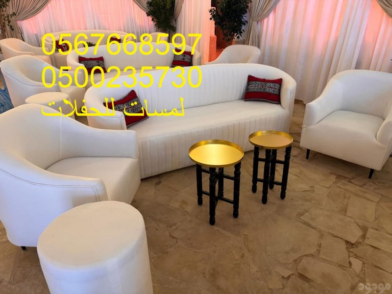 تأجير كنب جلد في الرياض ، كنب ملكي كحلي و سكري ، لوازم حفلات 8597 766 056