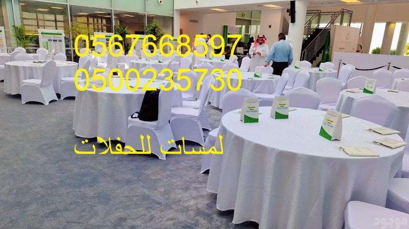 تأجير طاولات بوفيه وكراسي في الرياض ، تأجير طاولات كوكتيل ، تأجير مكيفات 8597 766 056
