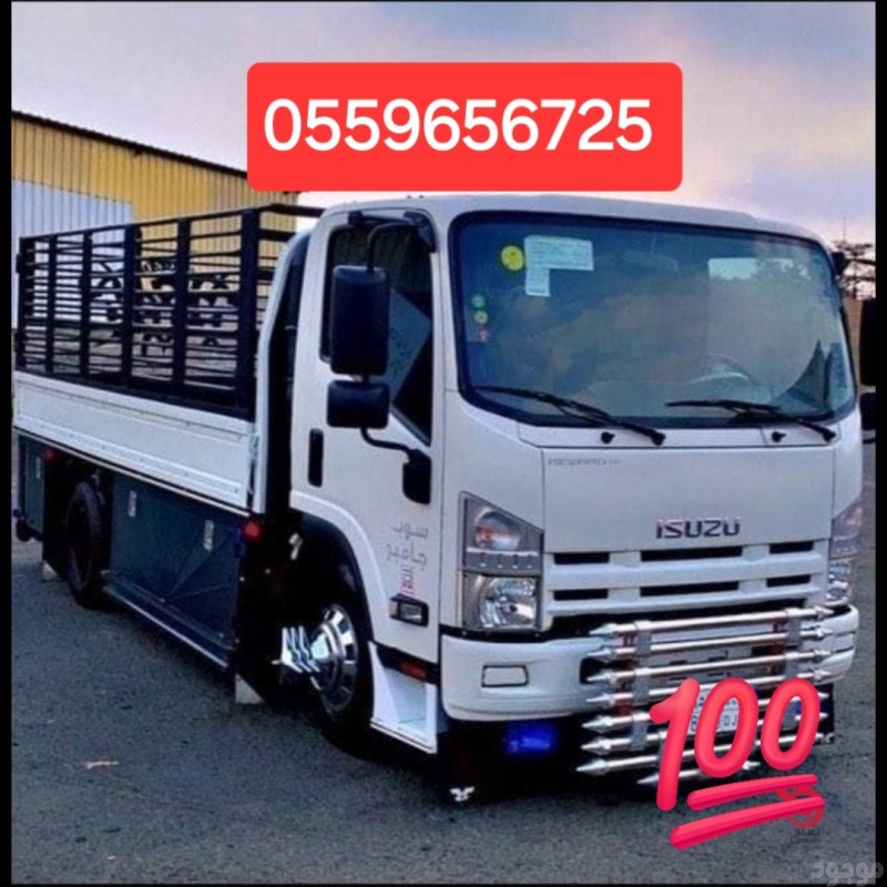 دينا نقل عفش بالرياض 0559656725
