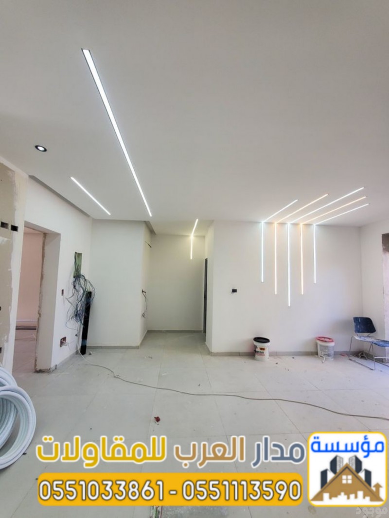 معلم ديكور مقاول تشطيب داخلي وترميم فلل بالرياض 0551033861