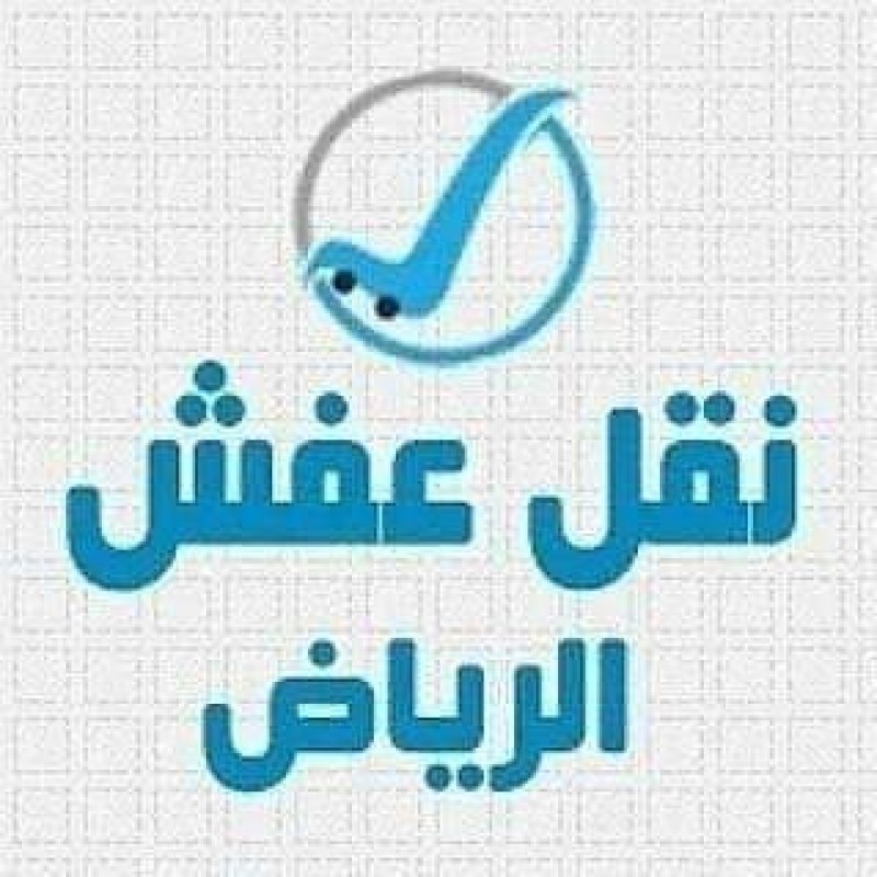لوري تريلا لنقل خارج الرياض 0545862986 