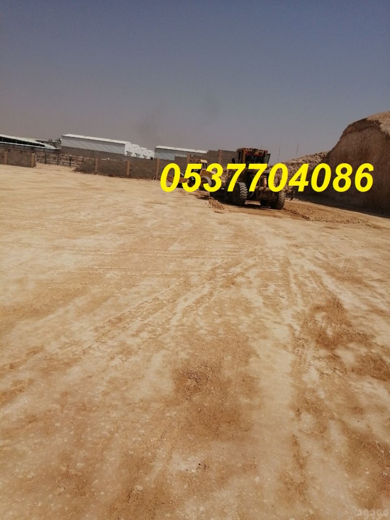  تنفيذ اسفلت و ردم و تسوية و تخطيط  طرق بالرياض 0537704086