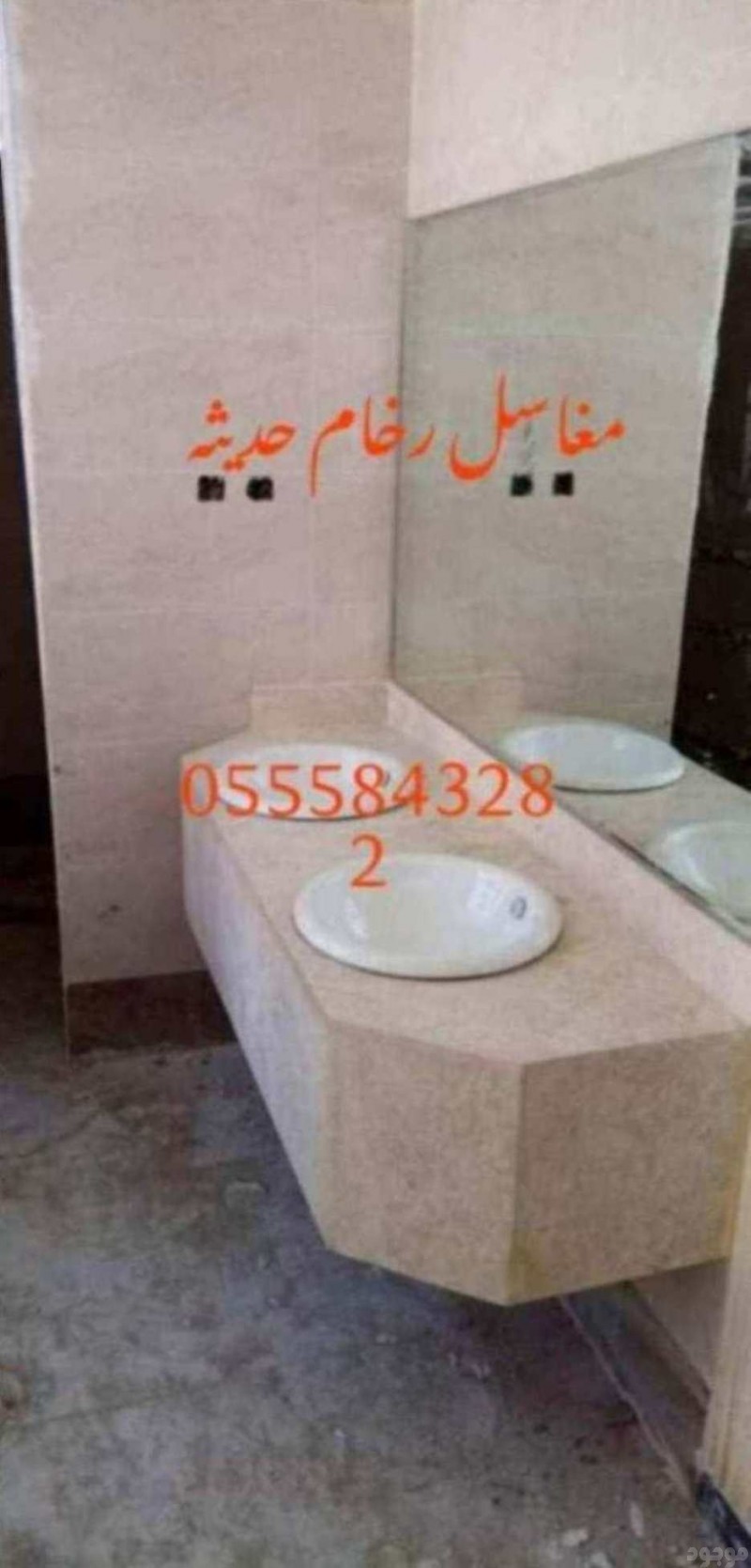   مغاسل رخام , تفصيل مغاسل رخام حمامات بالرياض