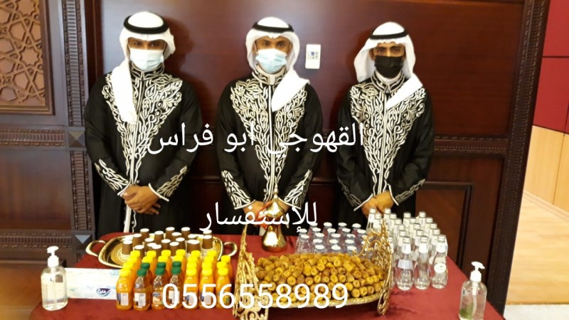 قهوجيين وصبابين 