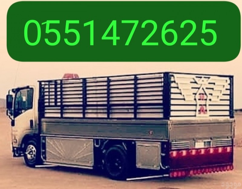 دينا طش اثاث مستعمل بالرياض 0َ551472625 