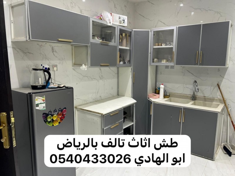 جمعية خيرية تستقبل الاثاث المستعمل بالرياض 0540433026