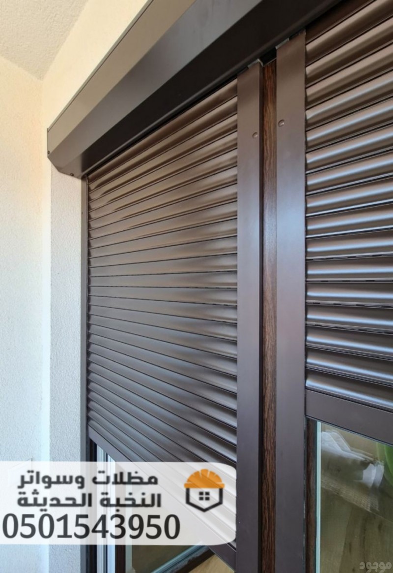 تركيب شتر نوافذ خارجي في جدة 0501543950