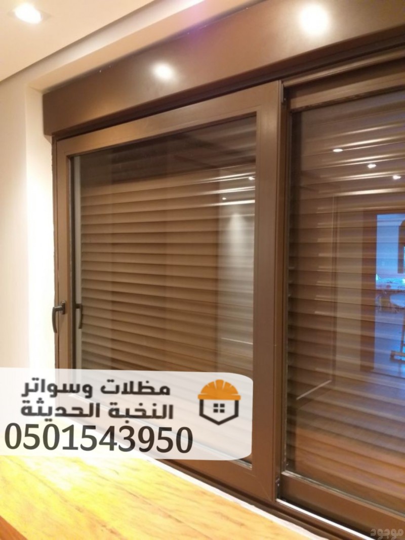 تركيب شتر نوافذ خارجي في جدة 0501543950