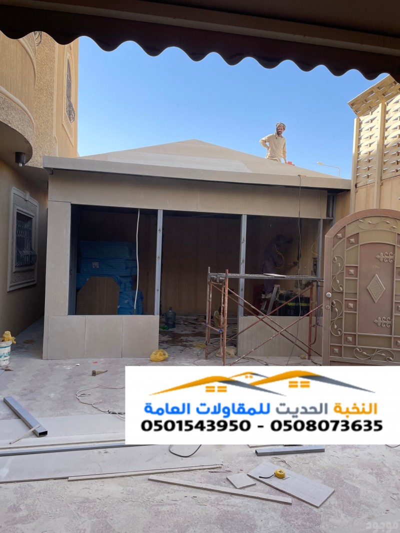 مقاول ملاحق اسمنت بورد في الرياض والشرقية 0501543950