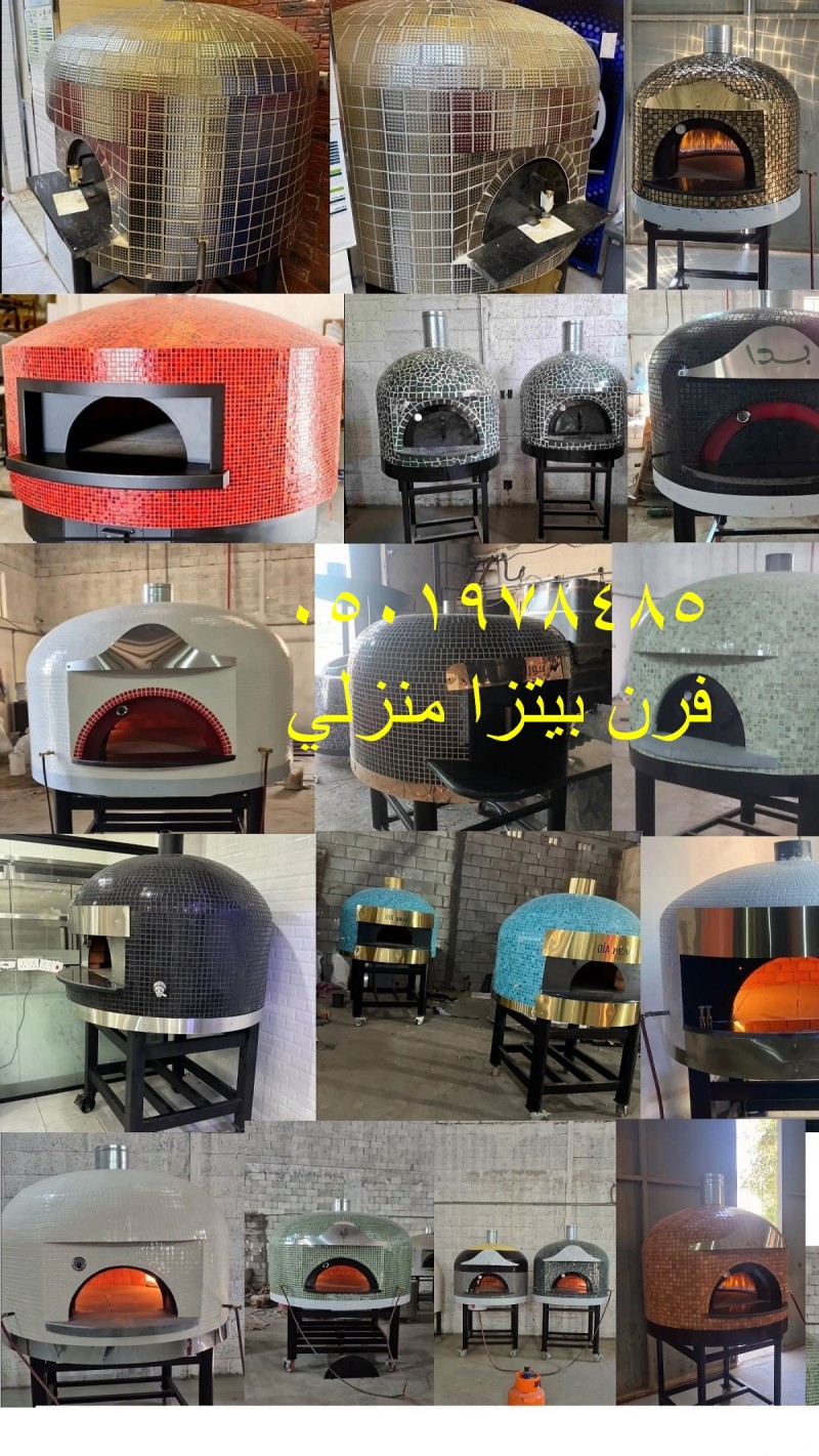 أفران نابولي هي أفران بيتزا تقليدية مستوحاة من مدينة نابولي بإيطاليا
