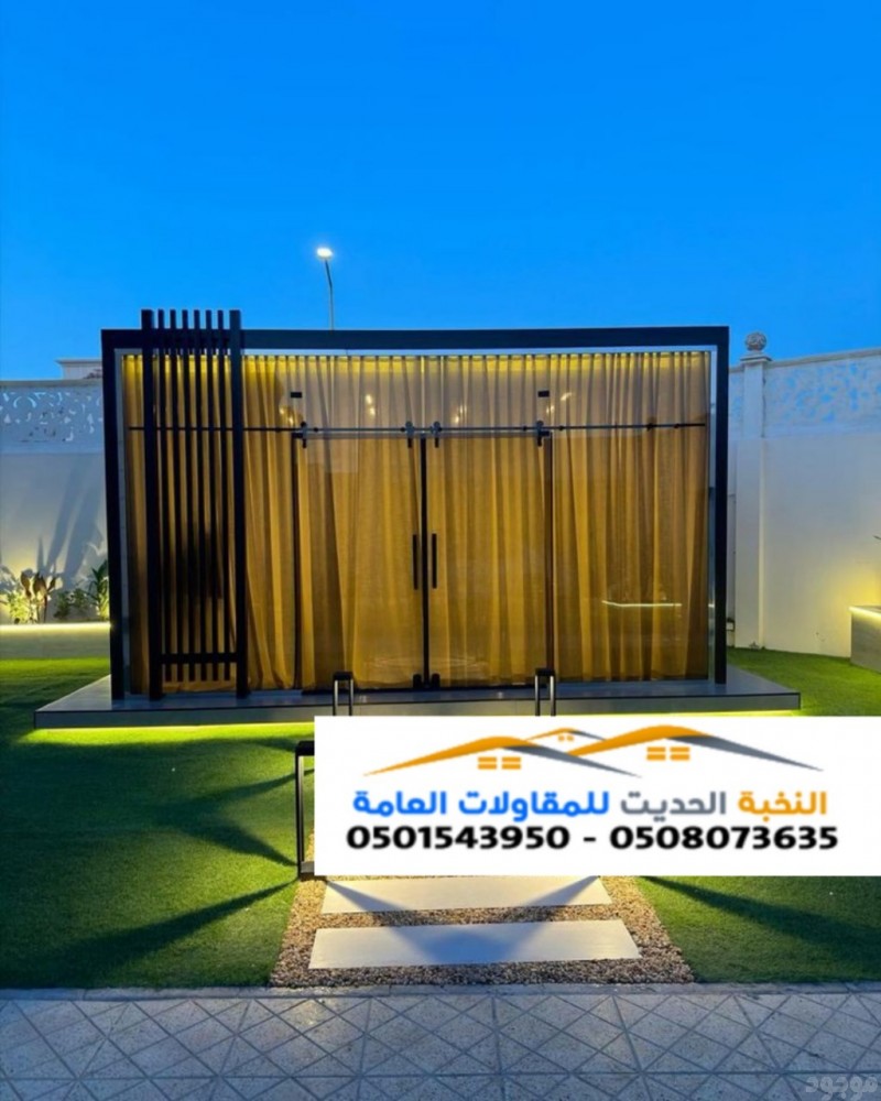 مقاول ملاحق وغرف زجاجية في الرياض و الشرقية 0501543950