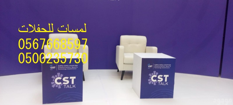    تأجير كنب جلد ابيض, جلسات مودرن ,بيوت شعر,خيام ,جلسات شعبية