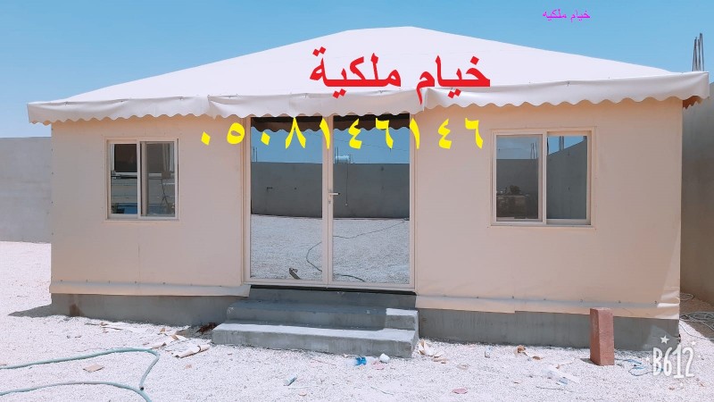 تفصيل خيام ملكية