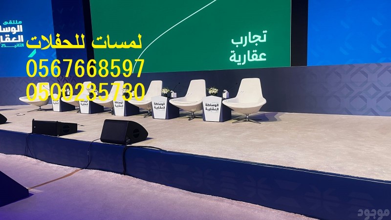   مكيفات ,مراوح ,رزاز ,مظلات ,خيام اوربية ,خيام شعبية 