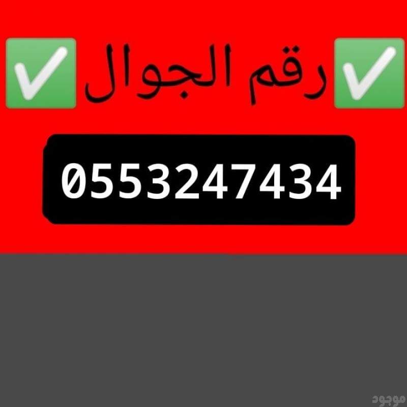 التخلص من الاثاث القديم بالرياض 0َ553247434 
